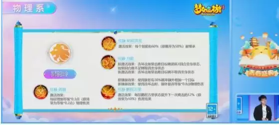 梦幻西游手游门派调整介绍济南见面会