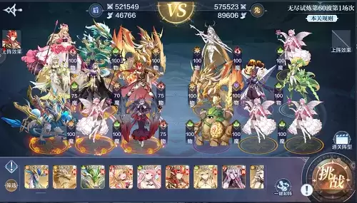 奥奇传说手游失落遗迹60层通关阵容攻略