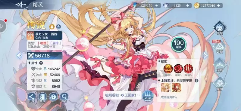 奥奇传说手游失落遗迹60层通关阵容攻略