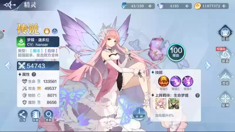 奥奇传说手游失落遗迹60层通关阵容攻略