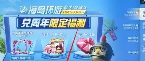 和平精英军事基地空中走廊在哪里？军事基地空中走廊打卡点位置大全图片1