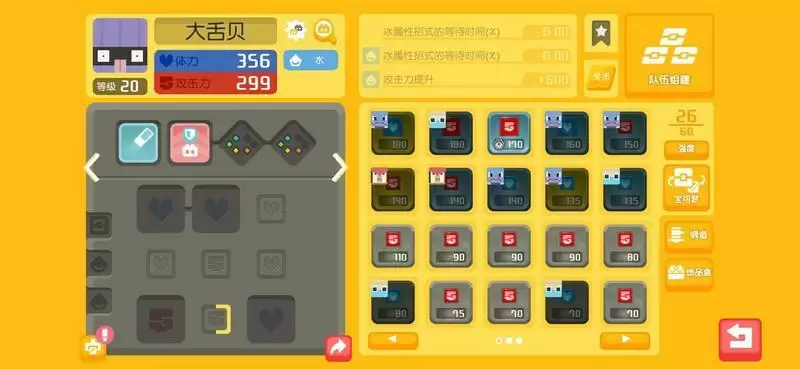 《宝可梦大探险》刺甲贝技能搭配