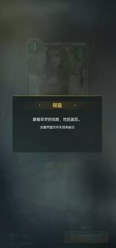 狼人对决探查效果是什么