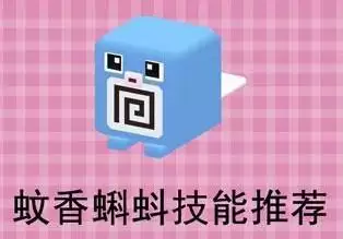 宝可梦大探险蚊香蝌蚪技能选择推荐
