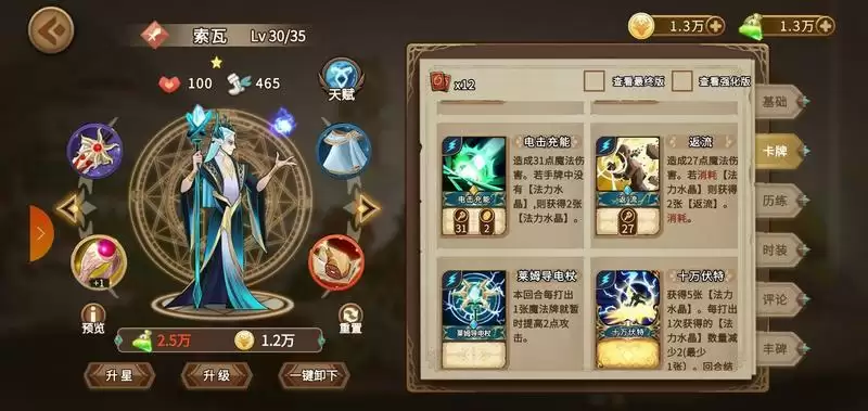 灵魂宝戒索瓦法王队卡组搭配推荐