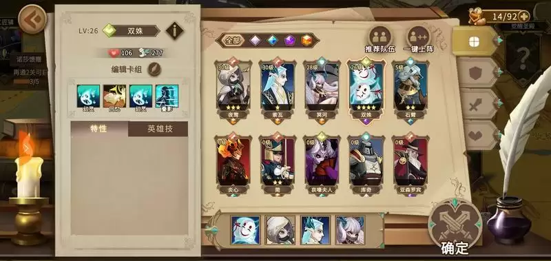 灵魂宝戒索瓦法王队卡组搭配推荐