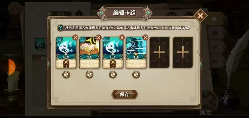 灵魂宝戒索瓦法王队卡组搭配推荐