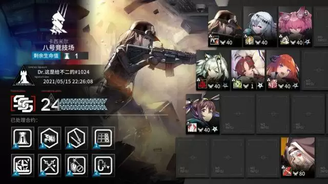 明日方舟光谱行动24低配过关攻略