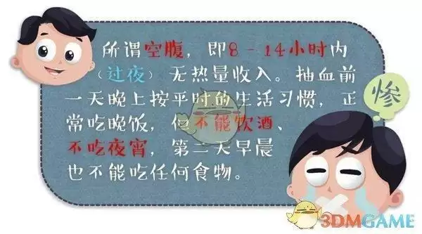 一般来说，体检抽血时我们最好