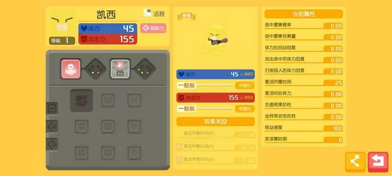 宝可梦大探险凯西技能选择推荐一览