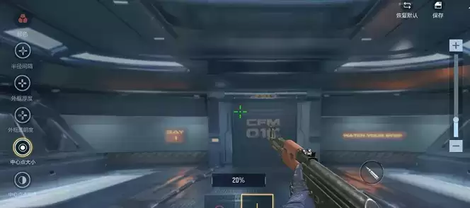 cf手游准星中心点调整设置方法分享