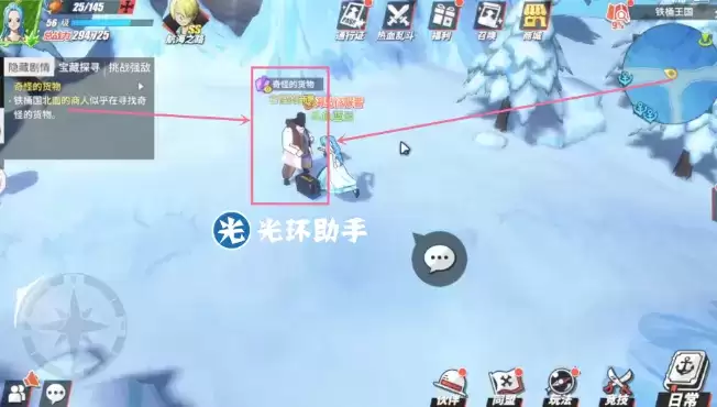 航海王热血航线铁桶国奇怪的货物完成攻略