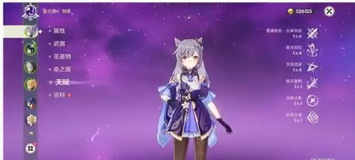 原神刻晴技能升级顺序