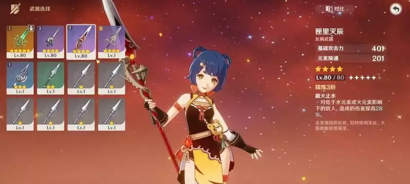 香菱用西风长枪还是匣里灭辰