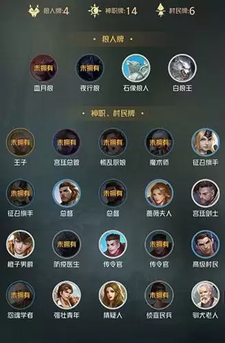 狼人对决王国卡组怎么玩