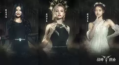 战神遗迹十二圣女身份及结局详解