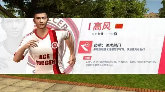 球场风云高风培养技巧 高风最强培养训练方案一览图片1