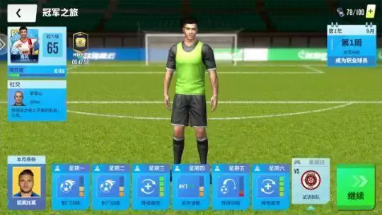 球场风云高风培养技巧 高风最强培养训练方案一览图片2