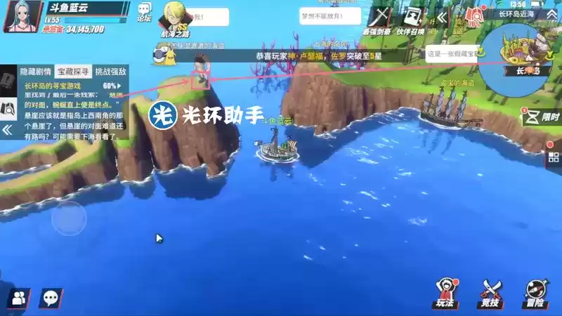 航海王热血航线长环岛的寻宝游戏任务完成攻略