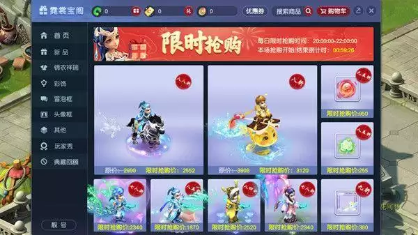 梦幻西游花间梦锦衣多少钱？520锦衣花间梦值得买吗图片2