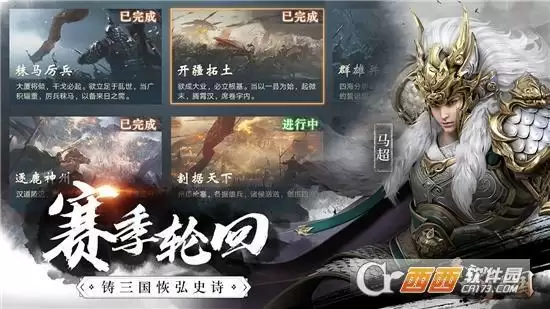 荣耀新三国武将搭配攻略