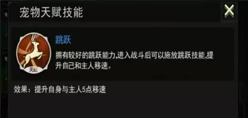 《重建家园》宠物培养推荐