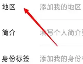 《半次元》设置地区方法介绍
