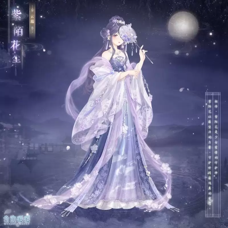 《奇迹暖暖》紫陌花尘套装一览