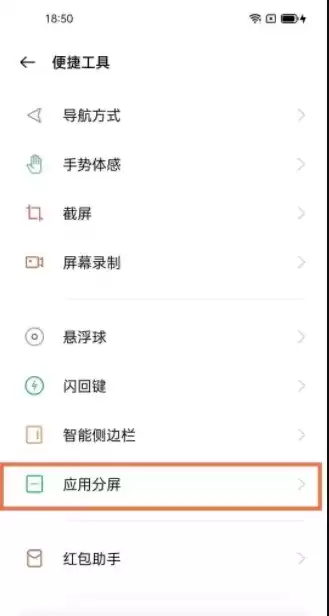 oppok9分屏方法介绍