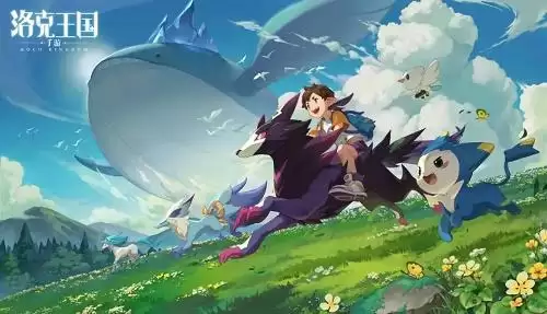 《洛克王国手游》正式上线时间