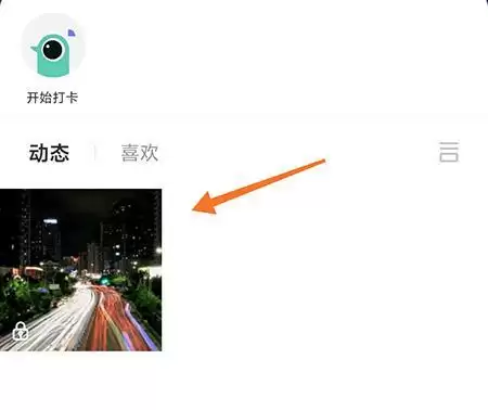 《遥望》删除动态方法介绍