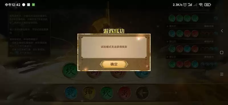 《奥拉星手游》天象推演成功技巧