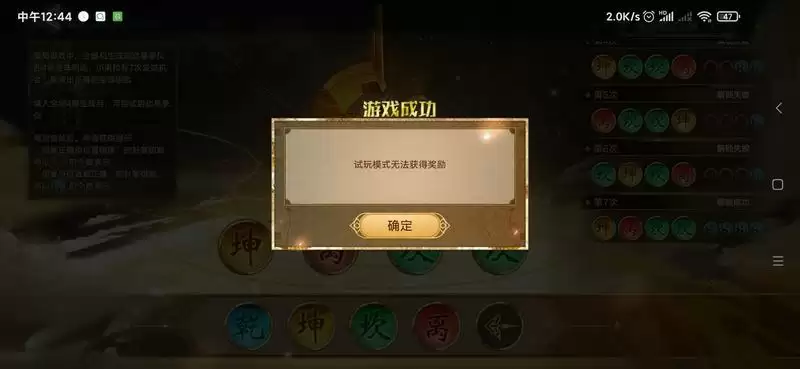 《奥拉星手游》天象推演成功技巧