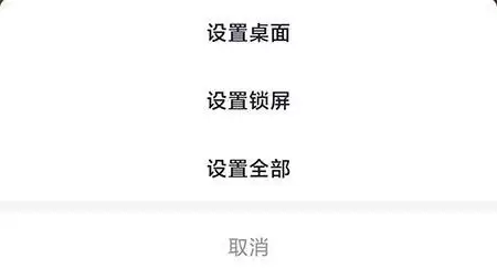 《遥望》设置壁纸方法介绍