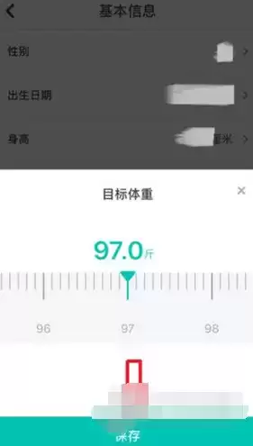 《薄荷健康》设置目标体重方法介绍