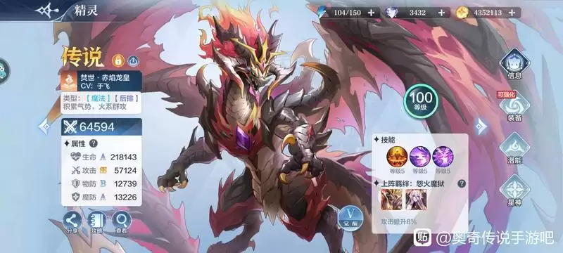 奥奇传说手游星神幻境神战打法攻略分享