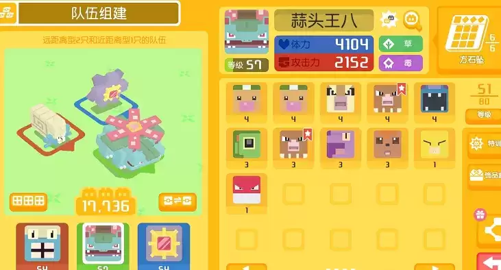 宝可梦大探险9-13火爆猴打法分享