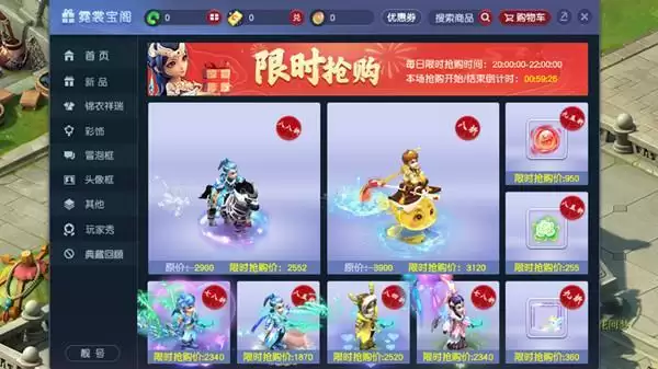 梦幻西游花间梦锦衣价格分享