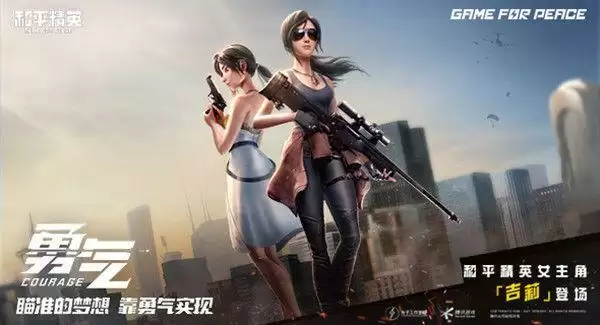 和平精英情侣关系界面在哪设置？情侣关系界面设置方法教程图片1