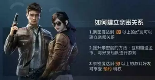 和平精英情侣关系界面在哪设置？情侣关系界面设置方法教程图片2