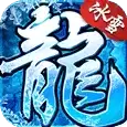盟重冰雪打金