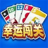 幸运闯关口红机