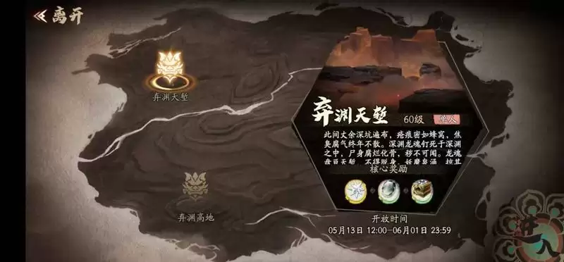 天地劫幽城再临弃渊天堑单人打法攻略分享