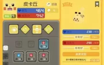 《宝可梦大探险》火系角色选择推荐