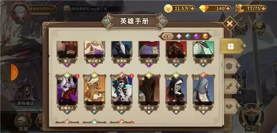 《灵魂宝戒》中毒流英雄玩法攻略