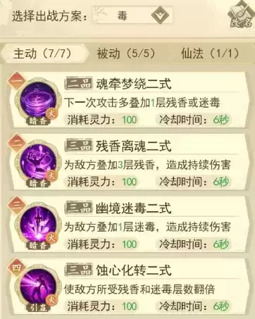 《云端问仙》火毒流功法获取攻略