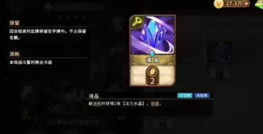 《灵魂宝戒》物理毒队肖玩法攻略