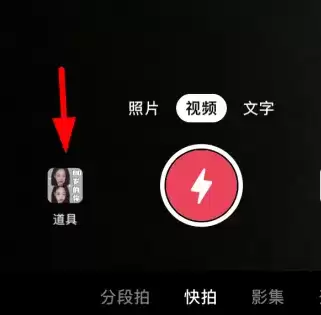 抖音80岁特效操作方法