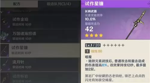 胡桃用流月针还是星镰_2 胡桃用流月针还是星镰