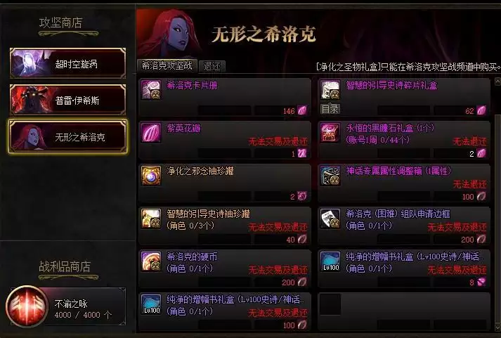 希洛克的硬币有什么用